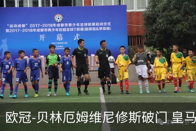 欧冠-贝林厄姆维尼修斯破门 皇马3-2那不勒斯